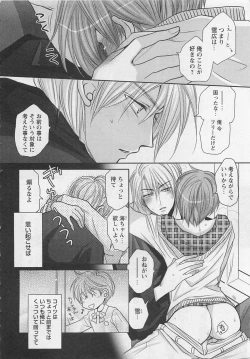 Page 145 of Otoko Miko