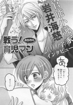 Page 150 of Otoko Miko