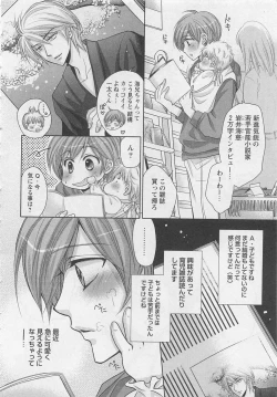 Page 151 of Otoko Miko