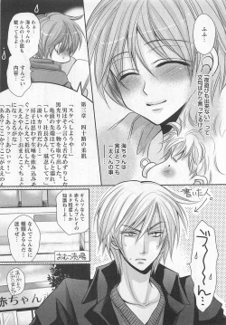 Page 152 of Otoko Miko