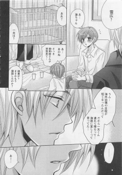 Page 155 of Otoko Miko