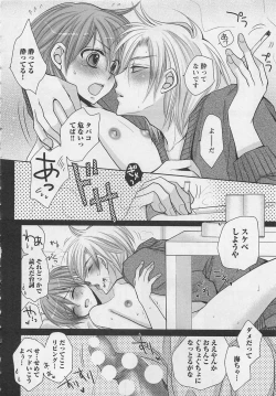 Page 157 of Otoko Miko