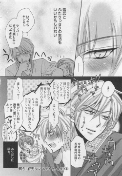 Page 165 of Otoko Miko