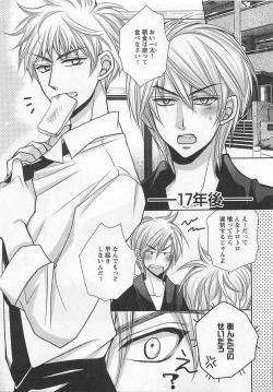 Page 178 of Otoko Miko