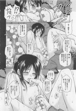 Page 17 of Otoko Miko