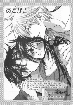 Page 182 of Otoko Miko