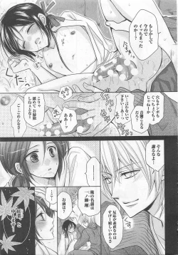 Page 20 of Otoko Miko