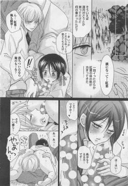 Page 21 of Otoko Miko