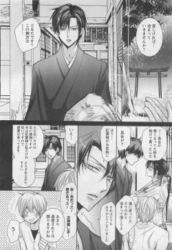 Page 25 of Otoko Miko