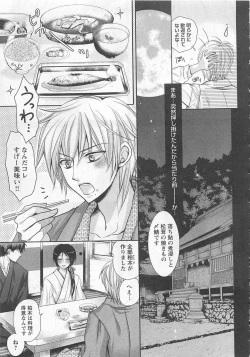 Page 26 of Otoko Miko