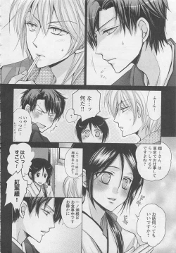 Page 27 of Otoko Miko