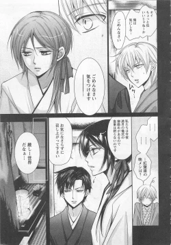 Page 28 of Otoko Miko