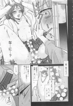 Page 30 of Otoko Miko