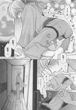 Page 31 of Otoko Miko