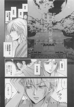 Page 41 of Otoko Miko