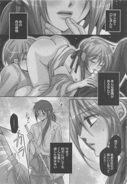 Page 43 of Otoko Miko