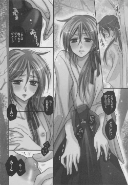 Page 45 of Otoko Miko