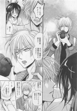 Page 51 of Otoko Miko