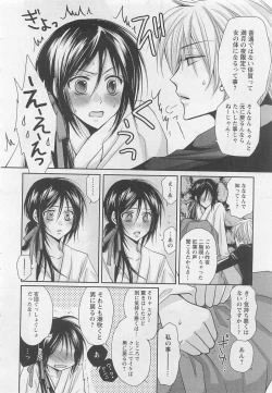 Page 55 of Otoko Miko