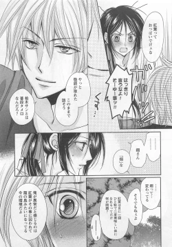 Page 56 of Otoko Miko