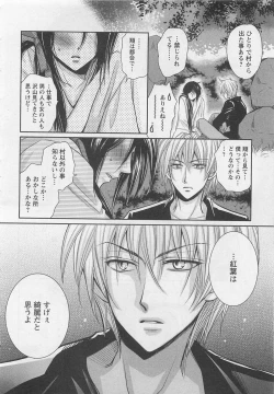 Page 57 of Otoko Miko