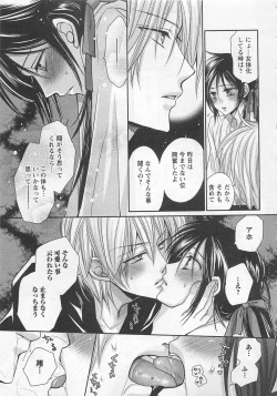 Page 58 of Otoko Miko