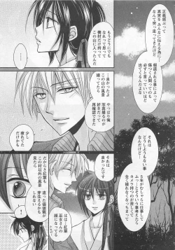 Page 68 of Otoko Miko