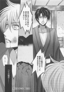 Page 72 of Otoko Miko