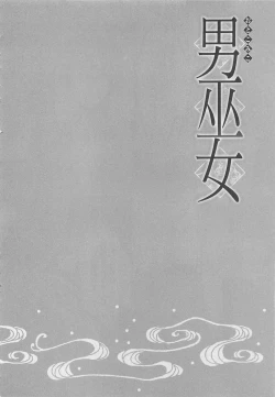 Page 73 of Otoko Miko