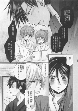 Page 82 of Otoko Miko