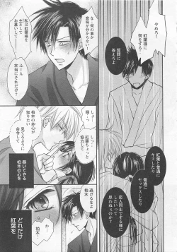 Page 84 of Otoko Miko