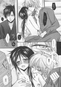 Page 86 of Otoko Miko