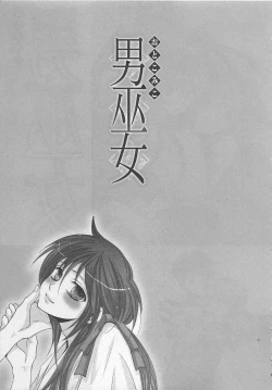 Page 8 of Otoko Miko