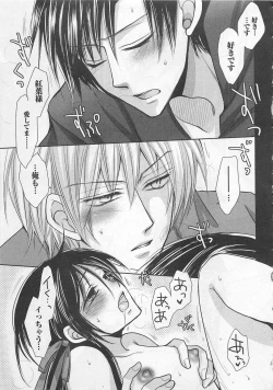 Page 94 of Otoko Miko