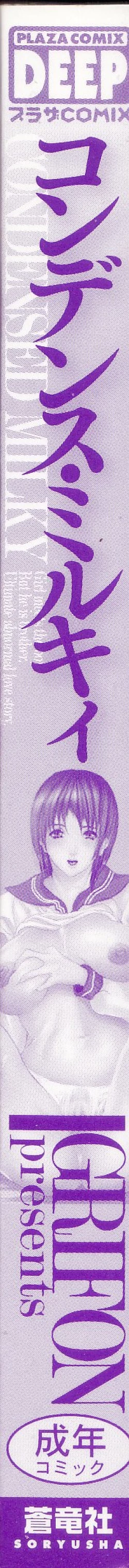 Page 4 of Condensed Milky