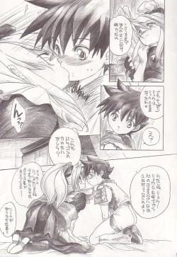 Page 4 of Mo Ichido Tamanegi Ringo.