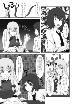 Page 104 of 2nd Skin Soushuuhen