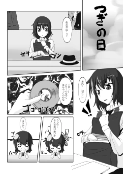 Page 106 of 2nd Skin Soushuuhen