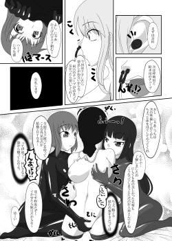 Page 114 of 2nd Skin Soushuuhen