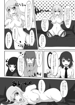 Page 136 of 2nd Skin Soushuuhen