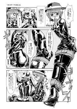 Page 149 of 2nd Skin Soushuuhen