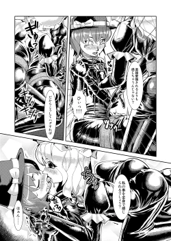 Page 150 of 2nd Skin Soushuuhen