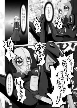 Page 15 of 2nd Skin Soushuuhen