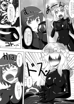 Page 26 of 2nd Skin Soushuuhen