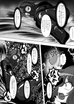 Page 37 of 2nd Skin Soushuuhen