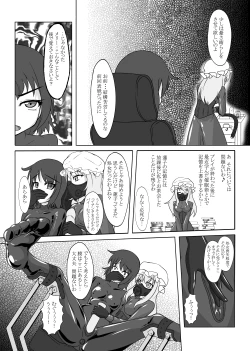 Page 4 of 2nd Skin Soushuuhen