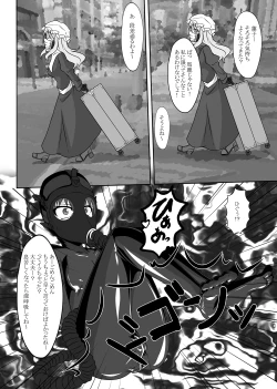 Page 64 of 2nd Skin Soushuuhen