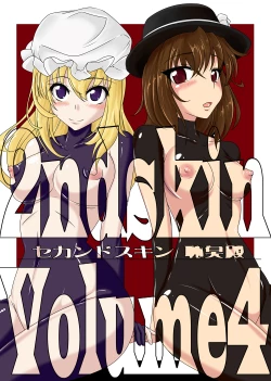 Page 75 of 2nd Skin Soushuuhen