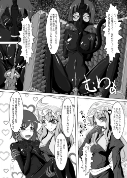 Page 77 of 2nd Skin Soushuuhen