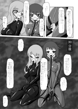 Page 86 of 2nd Skin Soushuuhen